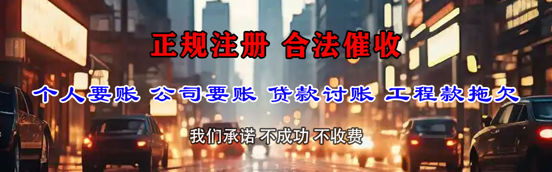文成追债公司