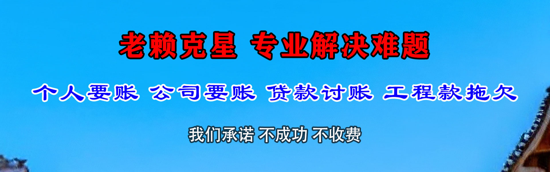 文成要债公司
