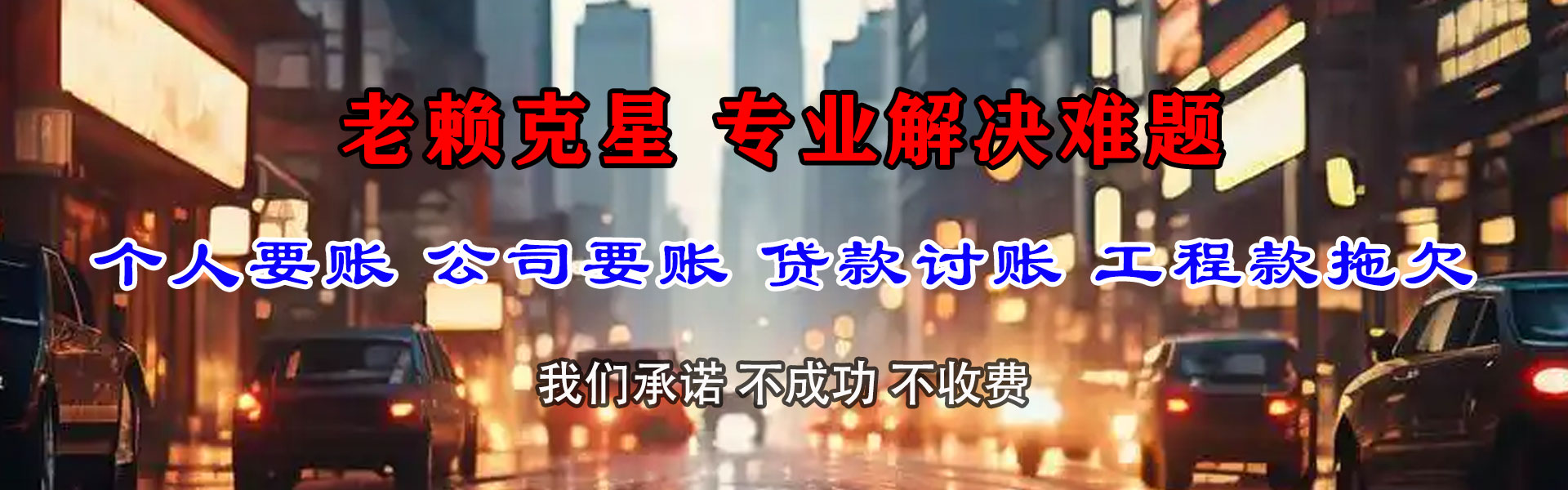 文成追债公司