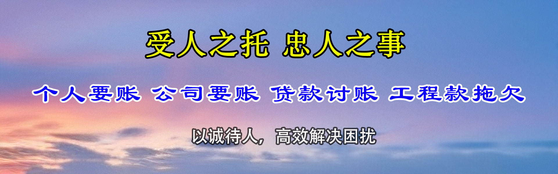 文成要债公司
